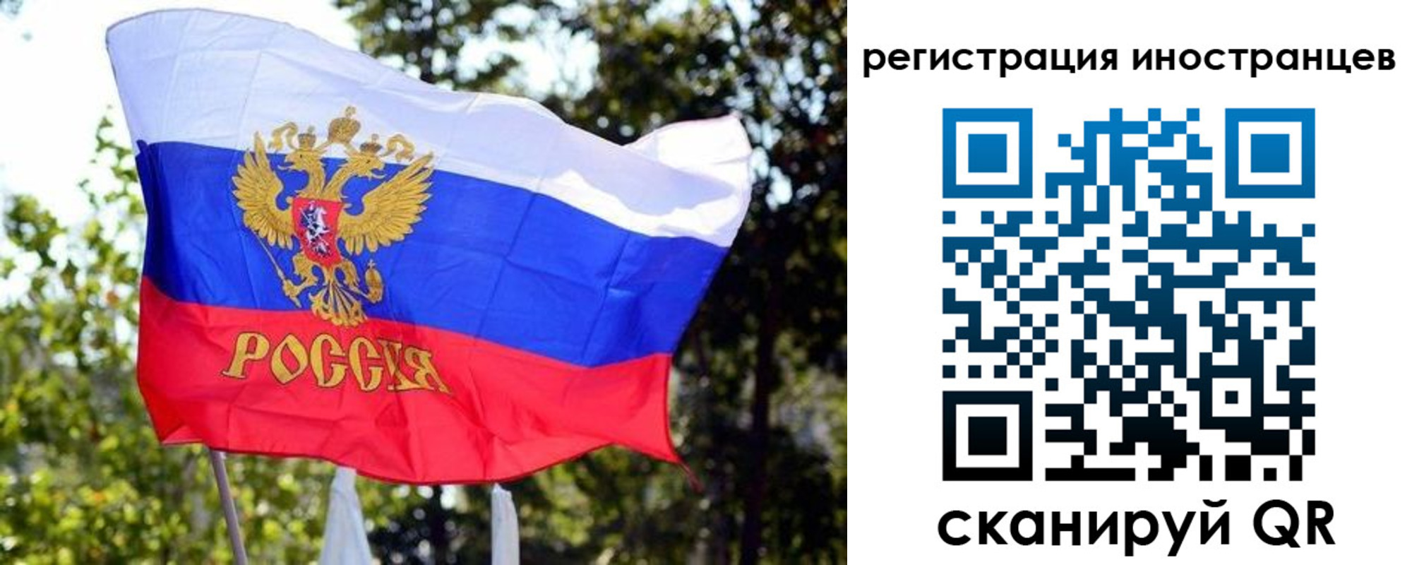 временная регистрация недорого в Воскресенске