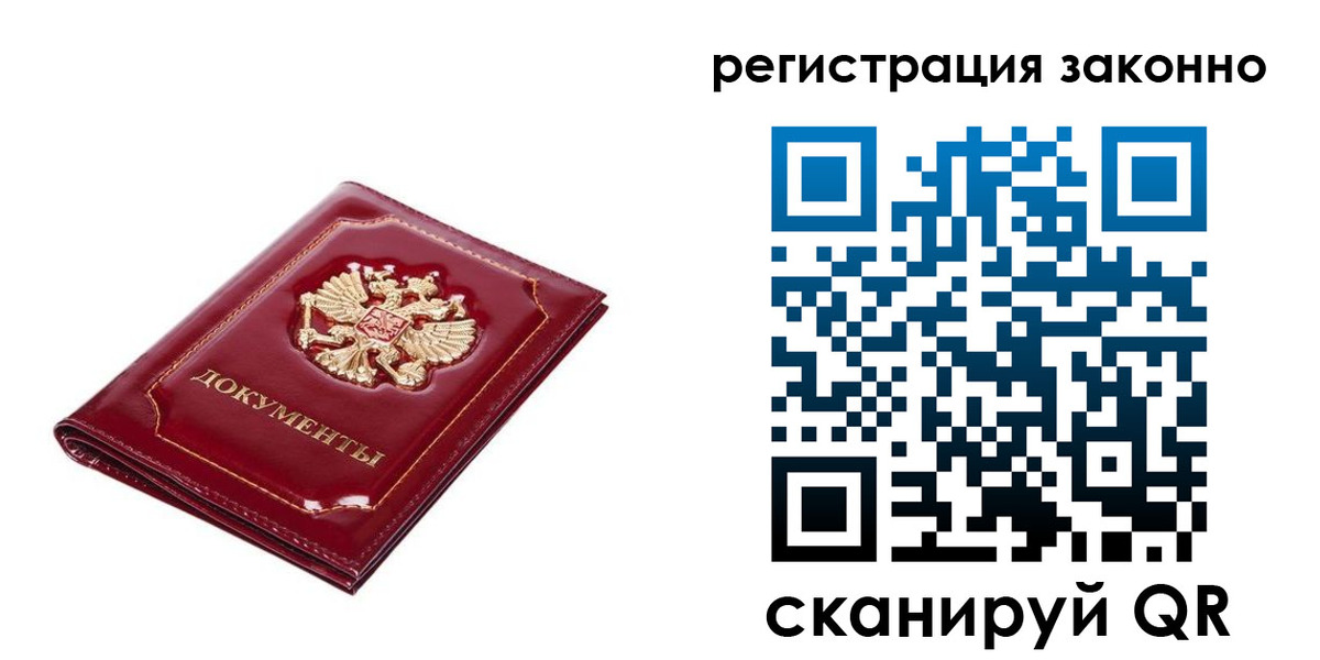 временная регистрация адрес в Воскресенске