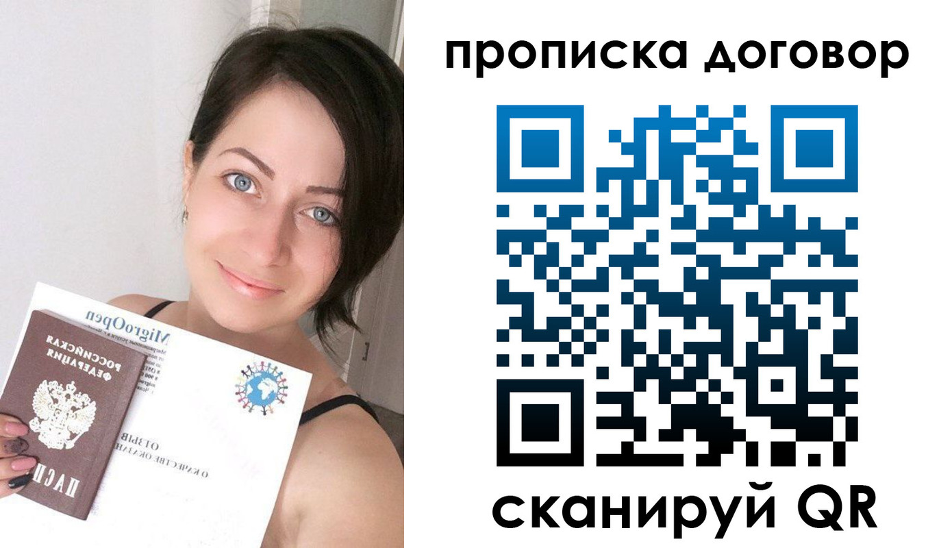 временная регистрация адрес в Воскресенске