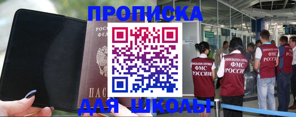 найти адрес прописки в Воскресенске