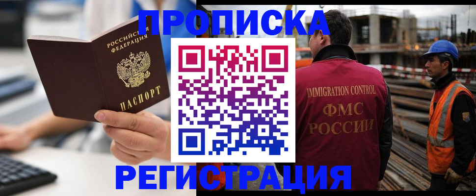 прописка ребенка в Воскресенске