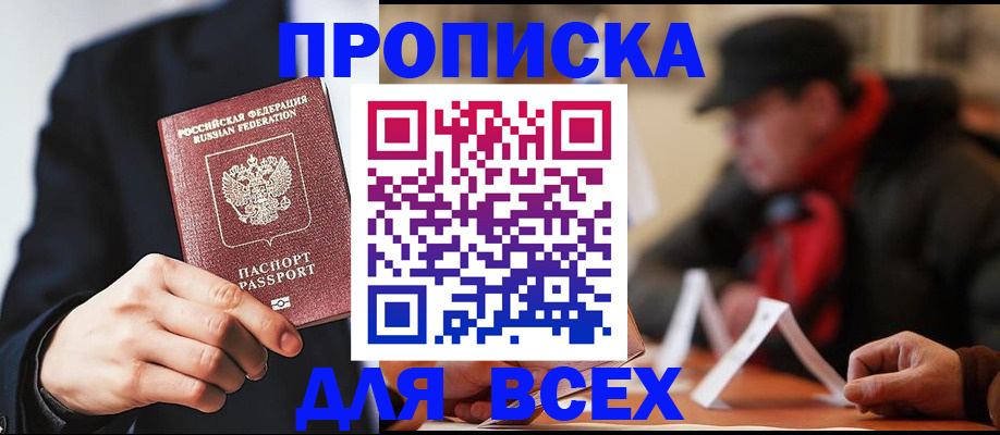 временная регистрация 2025 в Воскресенске