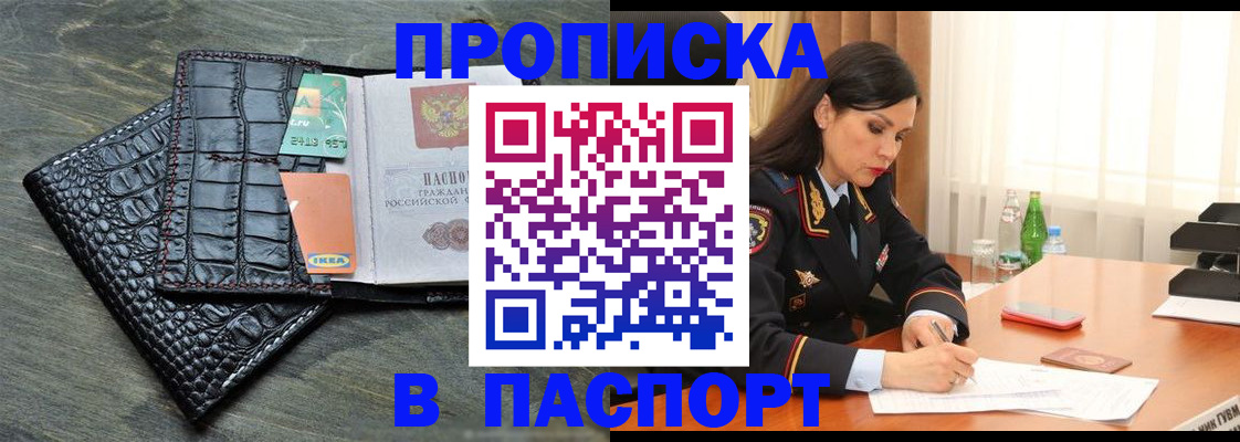 временная регистрация в Воскресенске