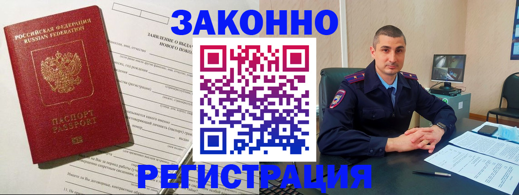 прописка для кредита в Воскресенске